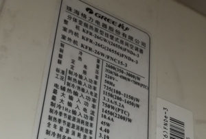 诏安格力空调维修电话是多少